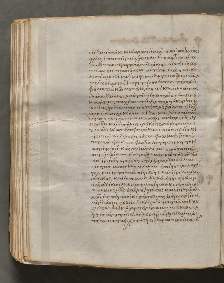 Text, folio 283 (verso), from a Gospel Book with Commentaries