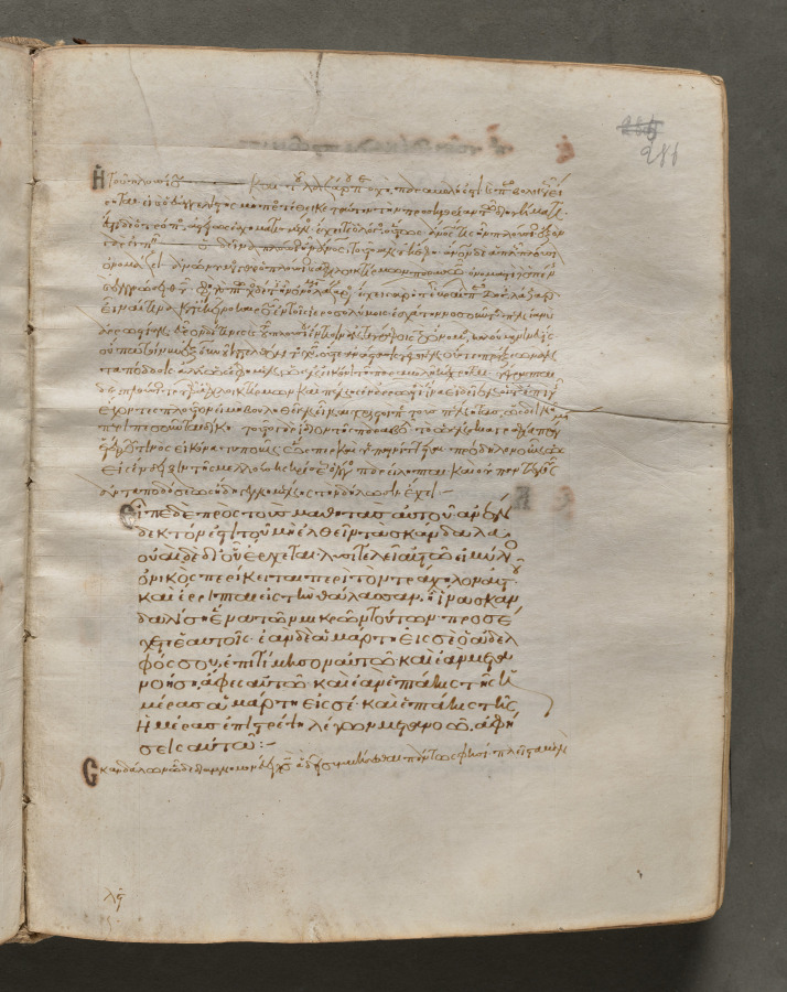 Text, folio 286 (recto), from a Gospel Book with Commentaries
