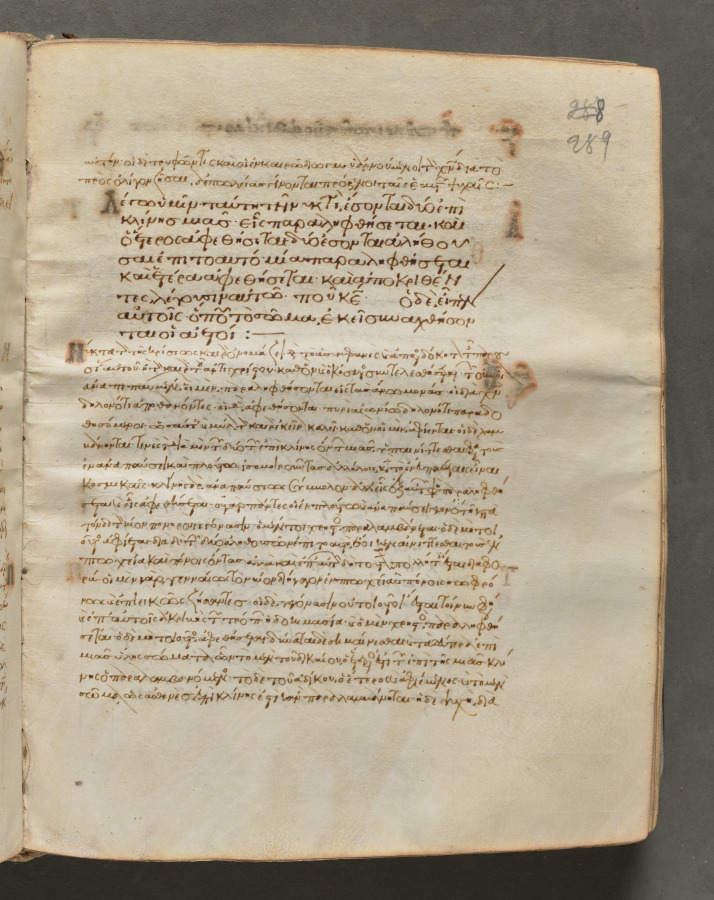 Text, folio 289 (recto), from a Gospel Book with Commentaries