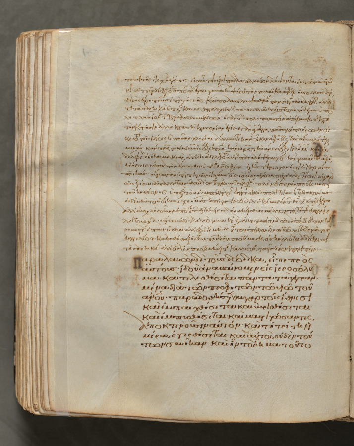 Text, folio 292 (verso), from a Gospel Book with Commentaries