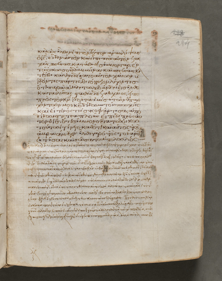 Text, folio 294 (recto), from a Gospel Book with Commentaries