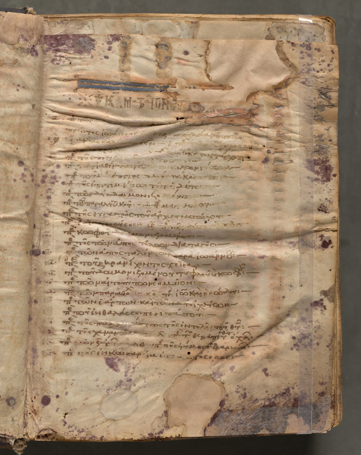 Text, folio 3 (recto), from a Gospel Book with Commentaries