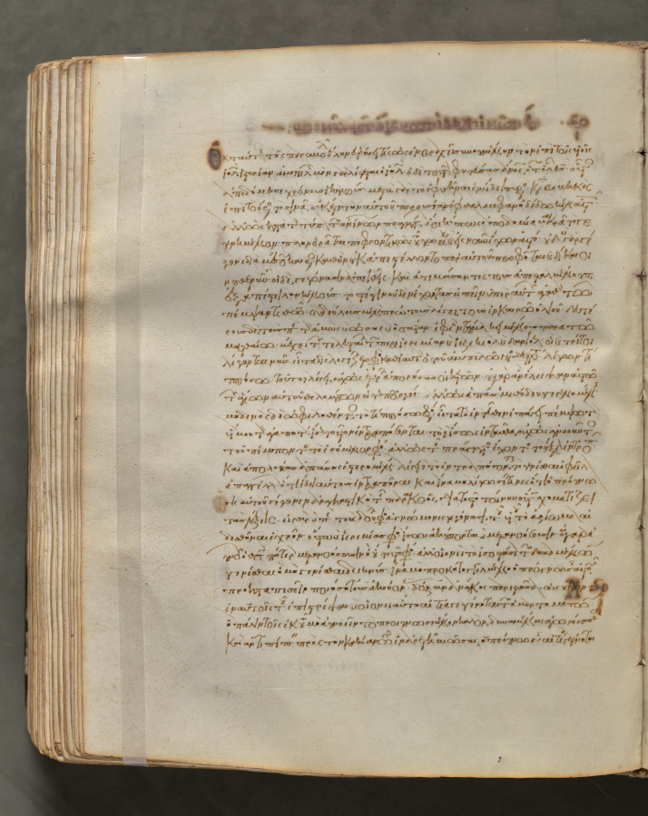 Text, folio 300 (verso), from a Gospel Book with Commentaries