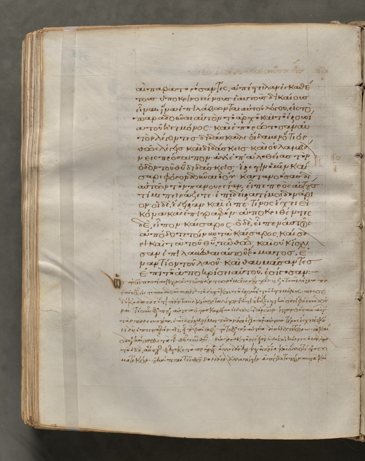 Text, folio 301 (verso), from a Gospel Book with Commentaries