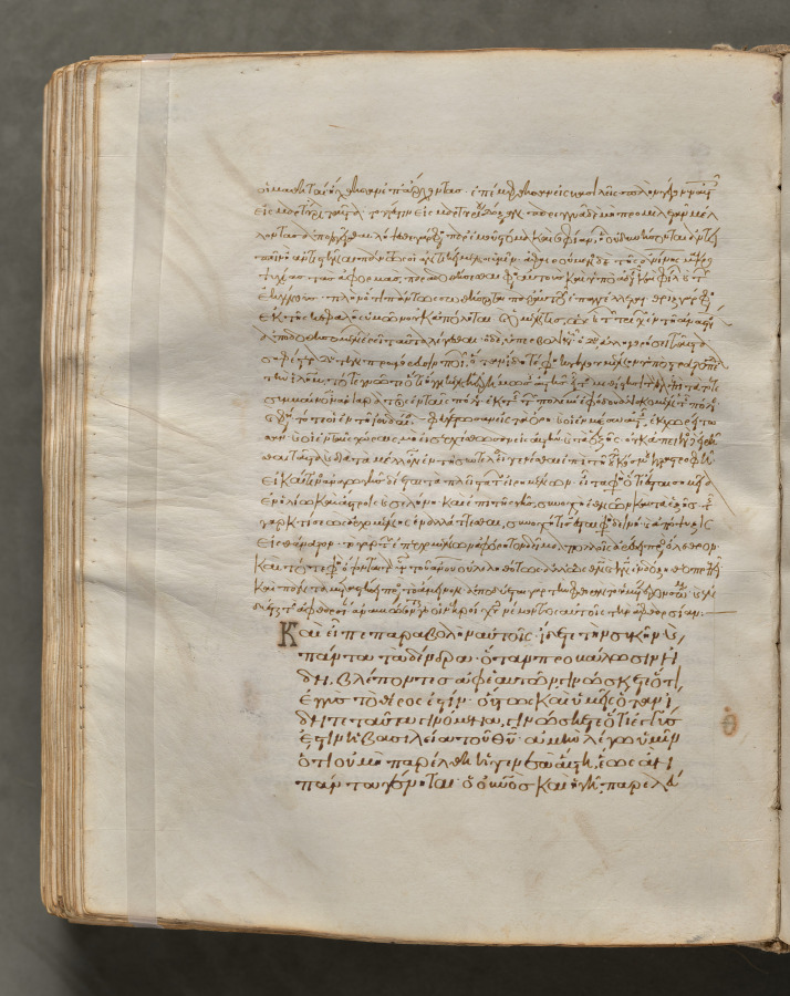 Text, folio 305 (verso), from a Gospel Book with Commentaries