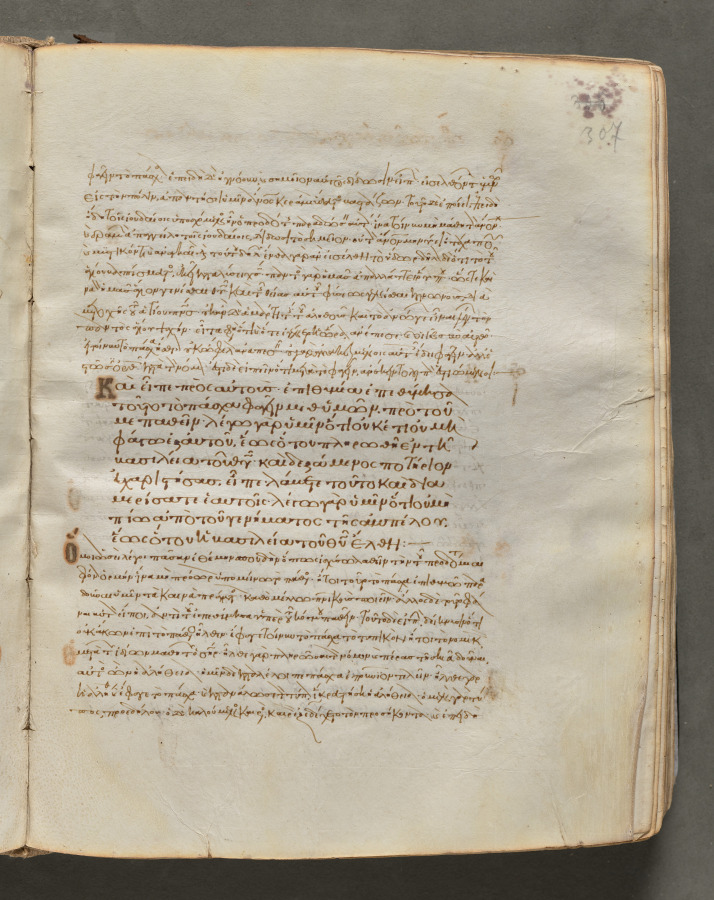 Text, folio 307 (recto), from a Gospel Book with Commentaries
