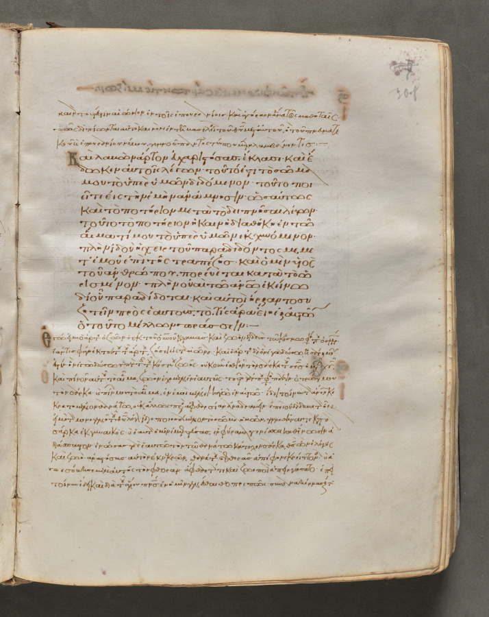 Text, folio 308 (recto), from a Gospel Book with Commentaries