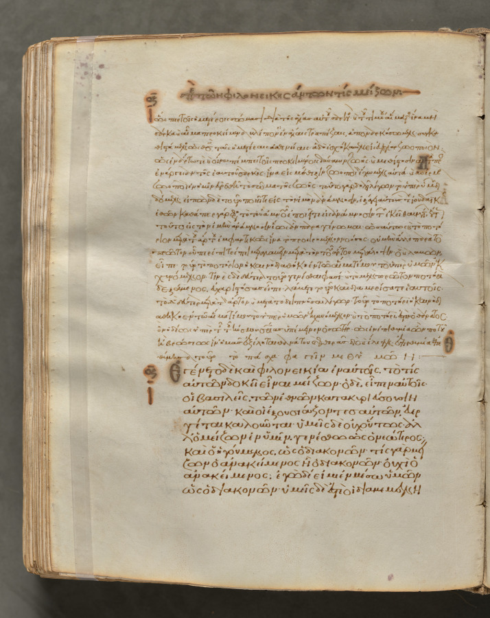 Text, folio 308 (verso), from a Gospel Book with Commentaries