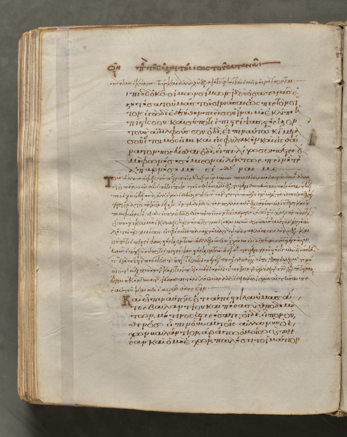 Text, folio 309 (verso), from a Gospel Book with Commentaries
