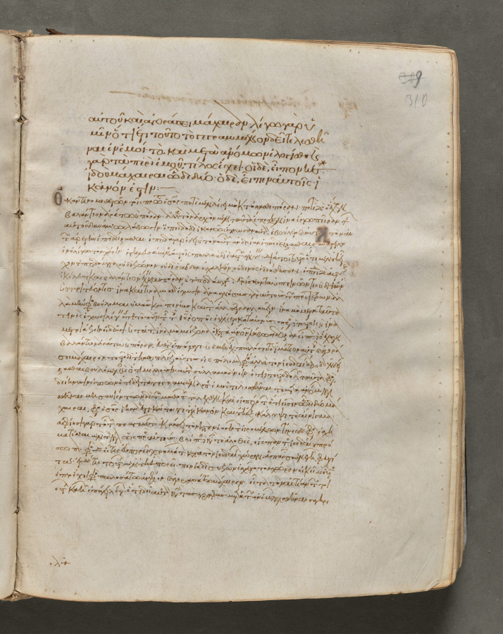 Text, folio 310 (recto), from a Gospel Book with Commentaries