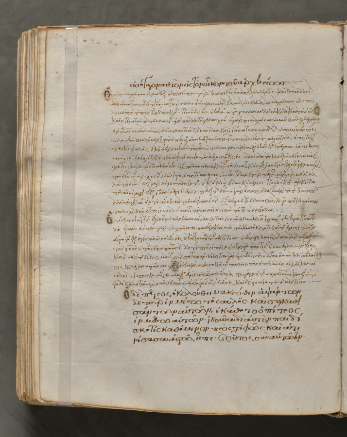 Text, folio 311 (verso), from a Gospel Book with Commentaries