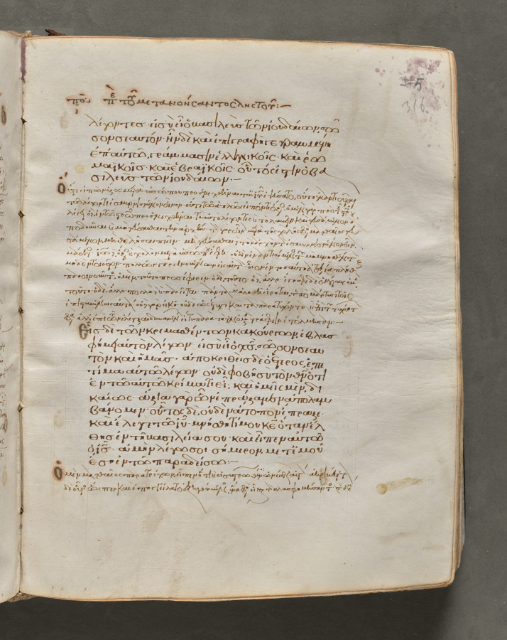 Text, folio 316 (recto), from a Gospel Book with Commentaries
