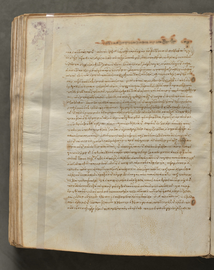 Text, folio 316 (verso), from a Gospel Book with Commentaries