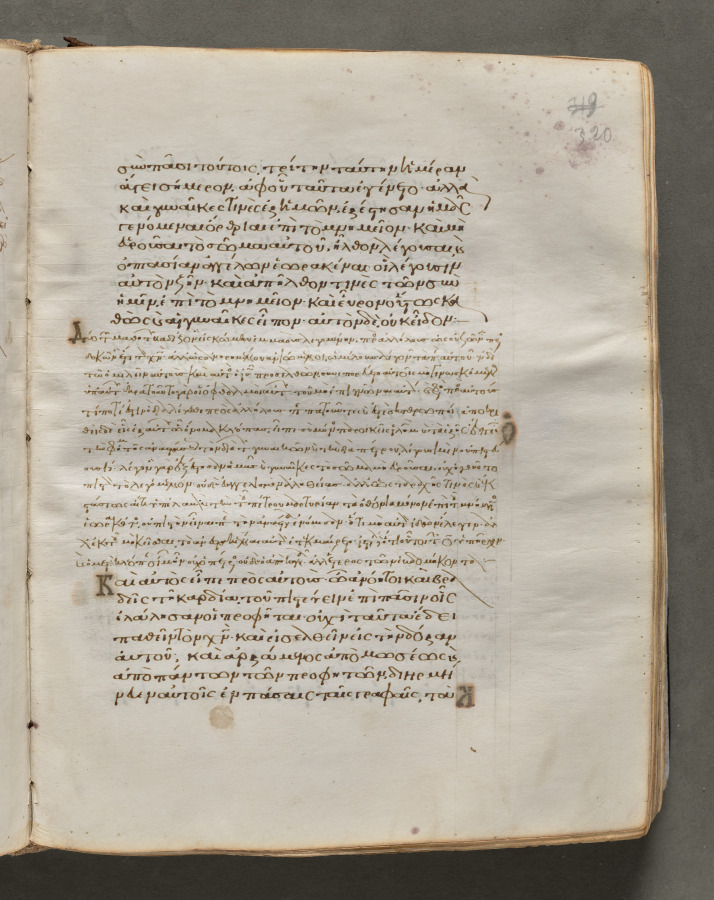 Text, folio 320 (recto), from a Gospel Book with Commentaries
