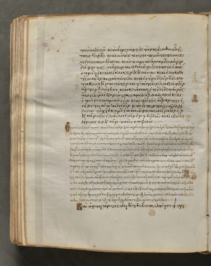 Text, folio 320 (verso), from a Gospel Book with Commentaries