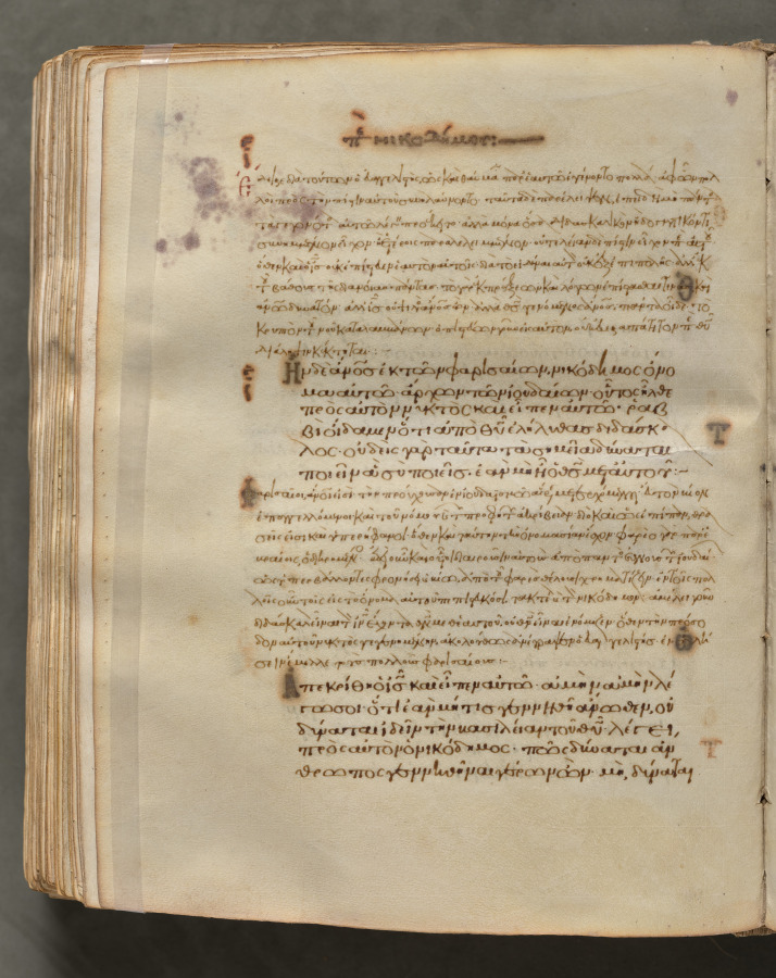 Text, folio 332 (verso), from a Gospel Book with Commentaries