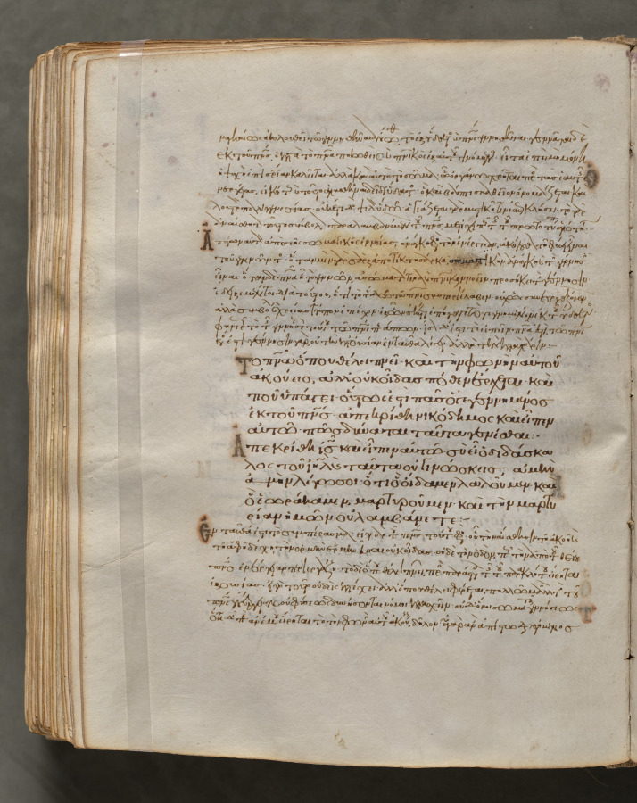 Text, folio 333 (verso), from a Gospel Book with Commentaries
