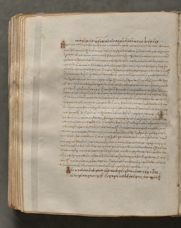 Text, folio 339 (verso), from a Gospel Book with Commentaries