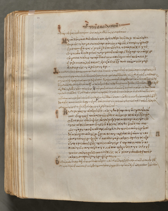 Text, folio 341 (verso), from a Gospel Book with Commentaries