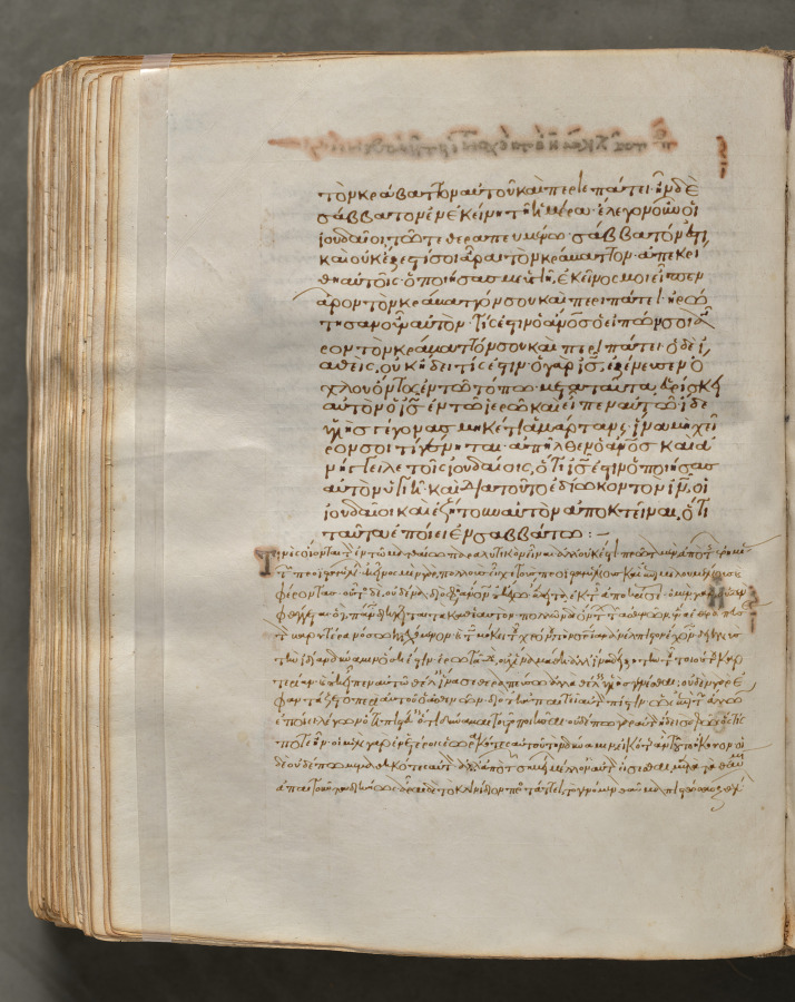 Text, folio 343 (verso), from a Gospel Book with Commentaries