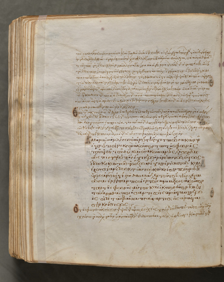 Text, folio 345 (verso), from a Gospel Book with Commentaries