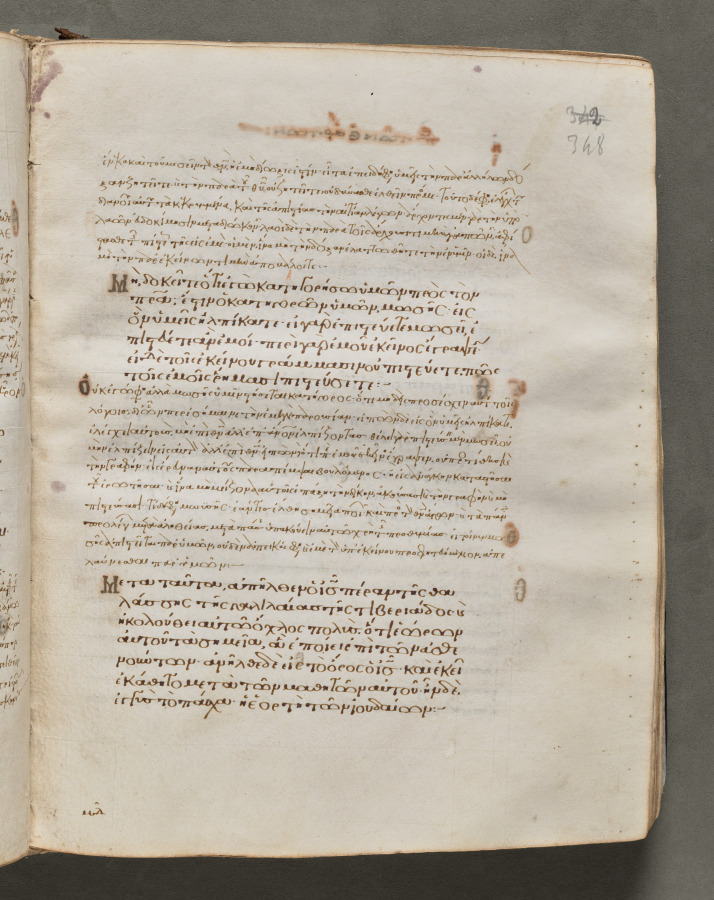 Text, folio 348 (recto), from a Gospel Book with Commentaries