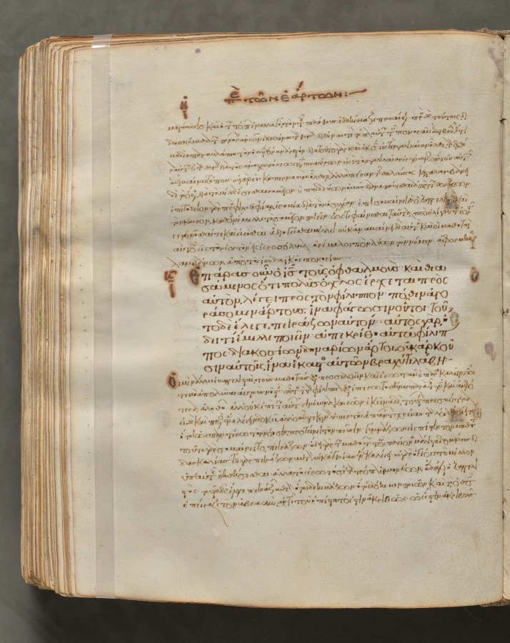 Text, folio 348 (verso), from a Gospel Book with Commentaries