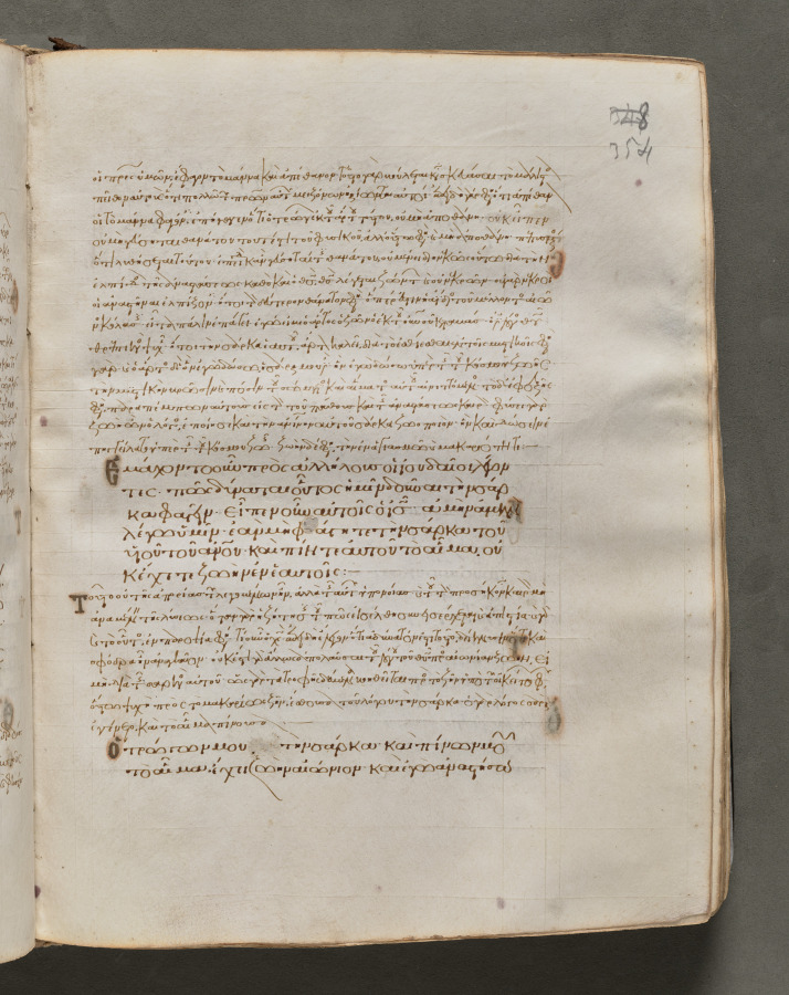 Text, folio 354 (recto), from a Gospel Book with Commentaries