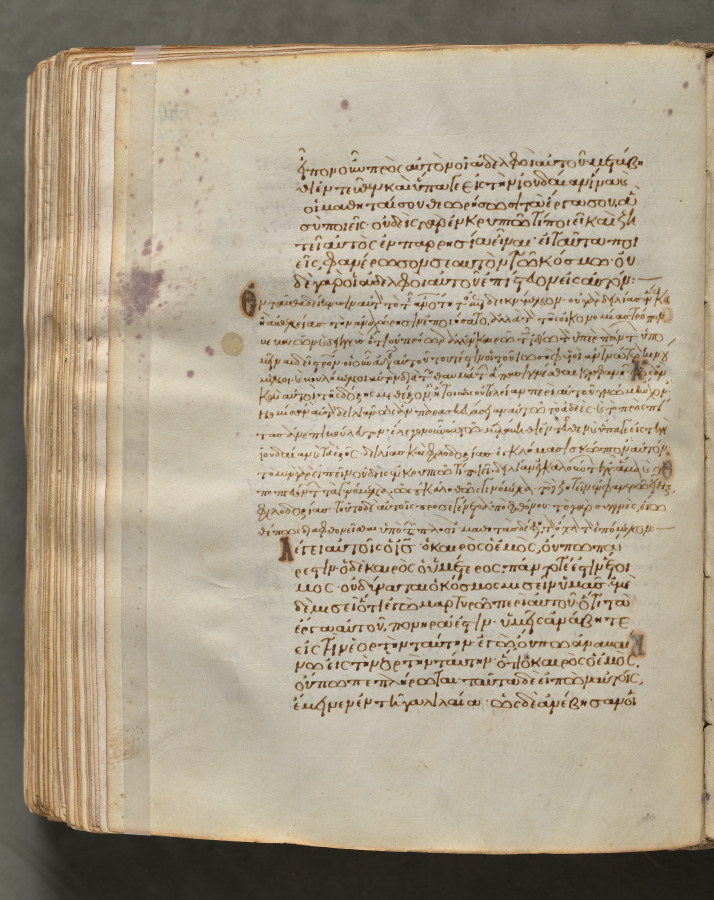 Text, folio 356 (verso), from a Gospel Book with Commentaries