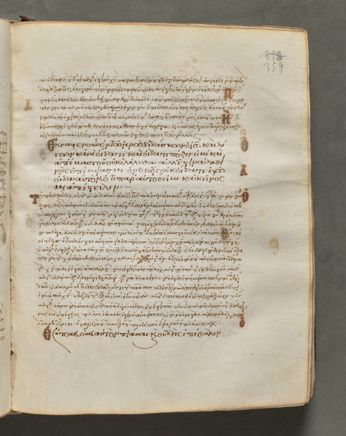 Text, folio 359 (recto), from a Gospel Book with Commentaries