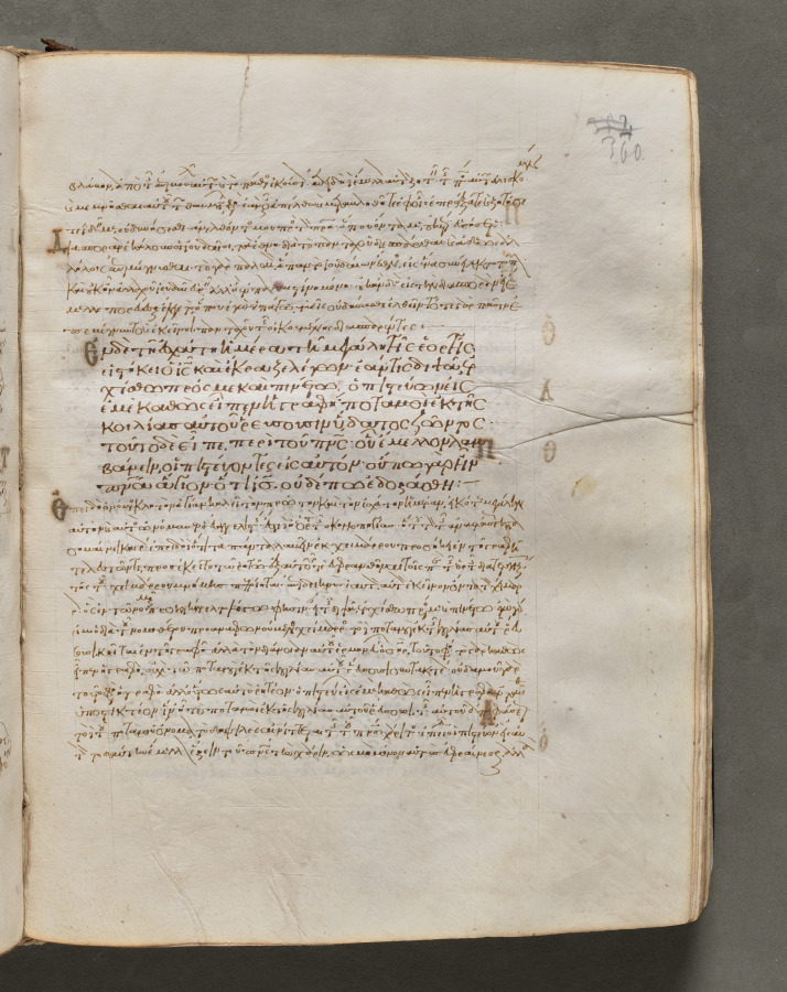 Text, folio 360 (recto), from a Gospel Book with Commentaries