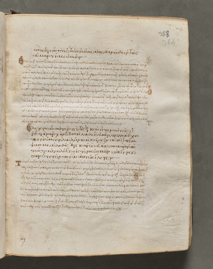 Text, folio 364 (recto), from a Gospel Book with Commentaries