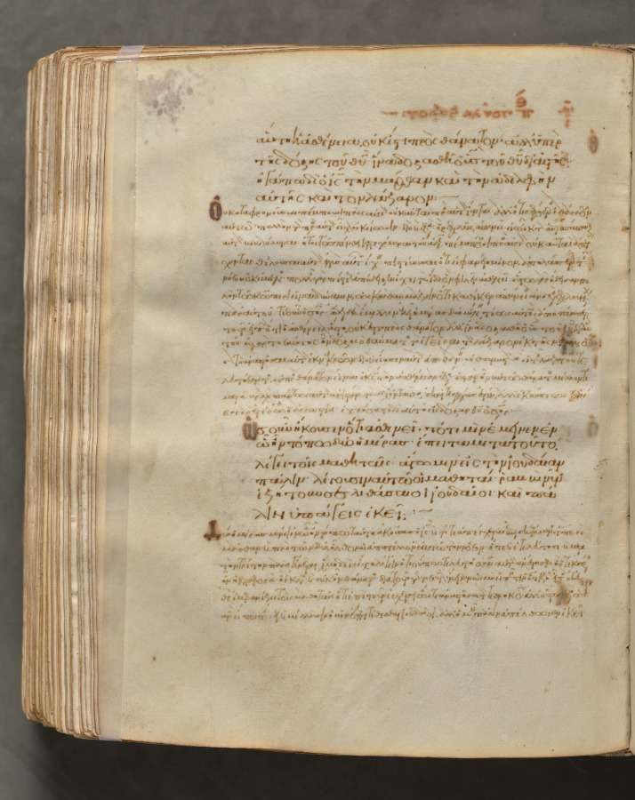 Text, folio 376 (verso), from a Gospel Book with Commentaries