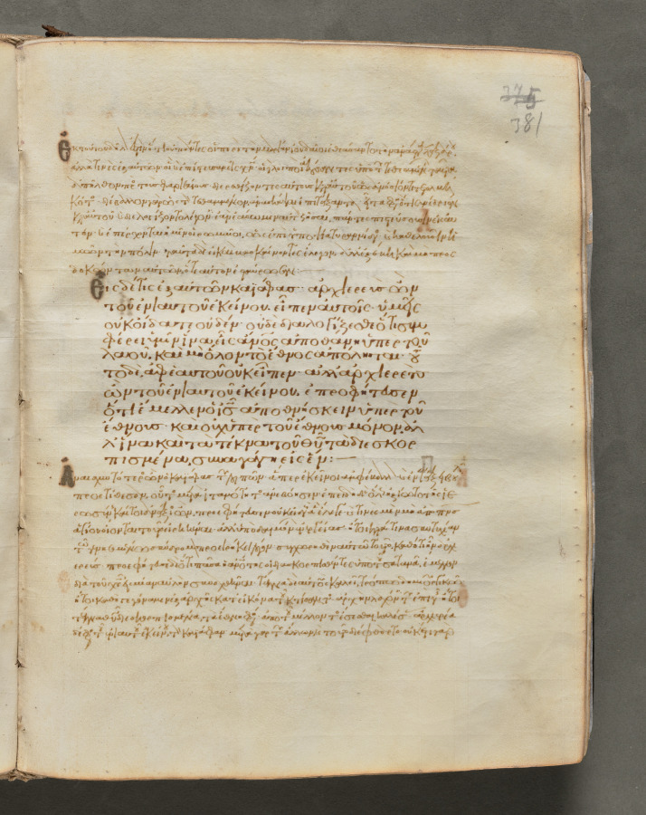 Text, folio 381 (recto), from a Gospel Book with Commentaries