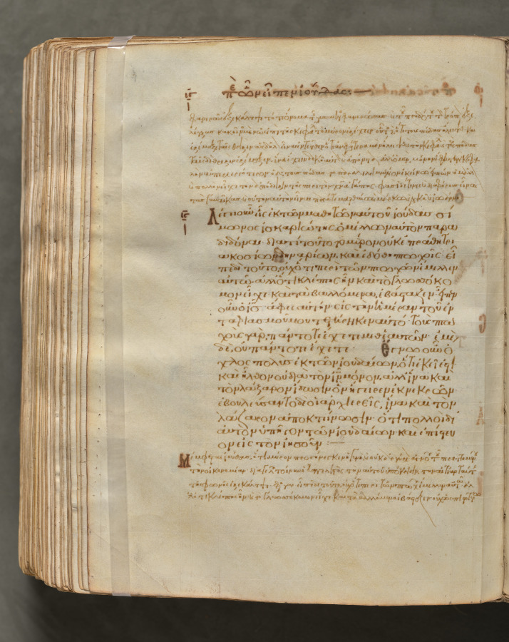 Text, folio 383 (recto), from a Gospel Book with Commentaries