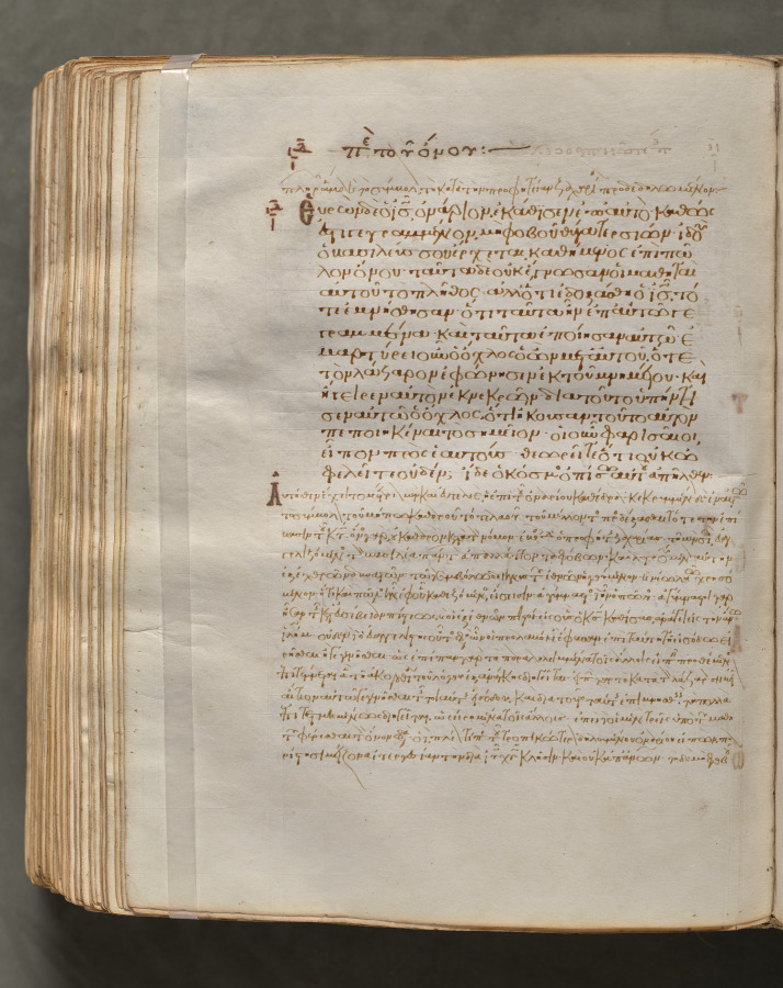 Text, folio 383 (verso), from a Gospel Book with Commentaries