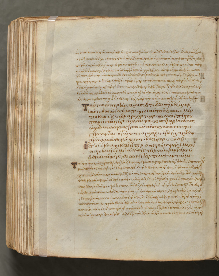 Text, folio 386 (verso), from a Gospel Book with Commentaries