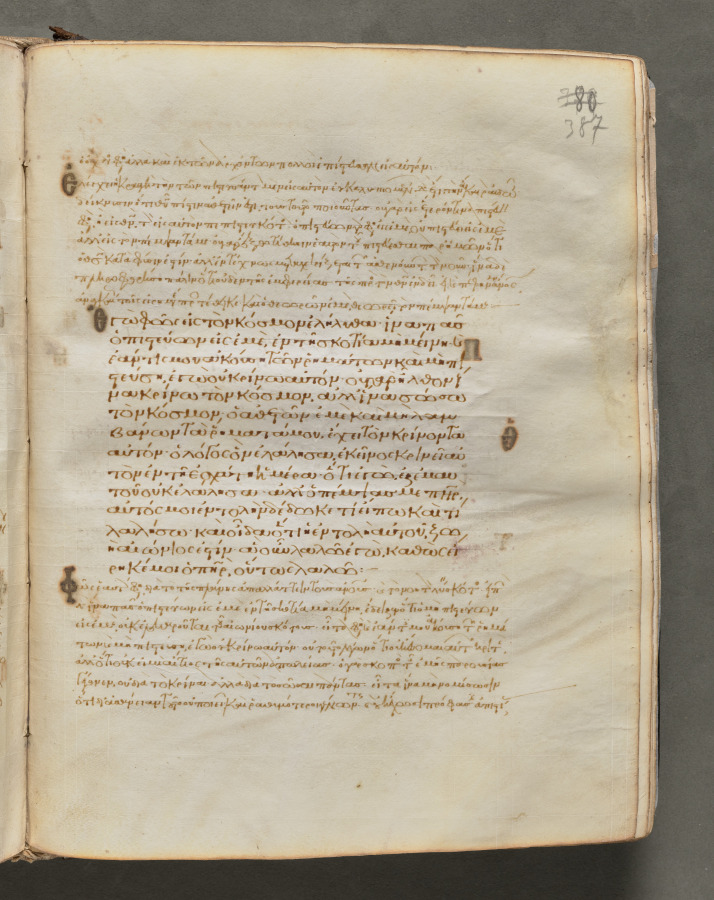 Text, folio 387 (recto), from a Gospel Book with Commentaries