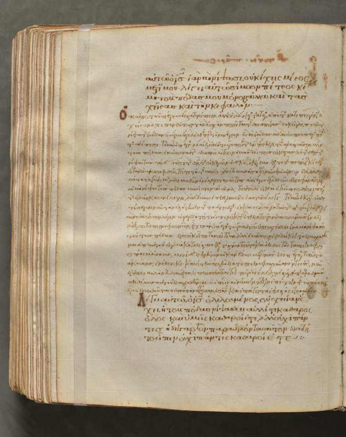 Text, folio 388 (verso), from a Gospel Book with Commentaries