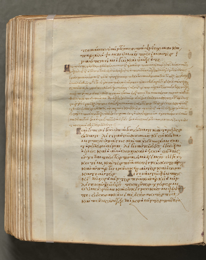 Text, folio 392 (verso), from a Gospel Book with Commentaries