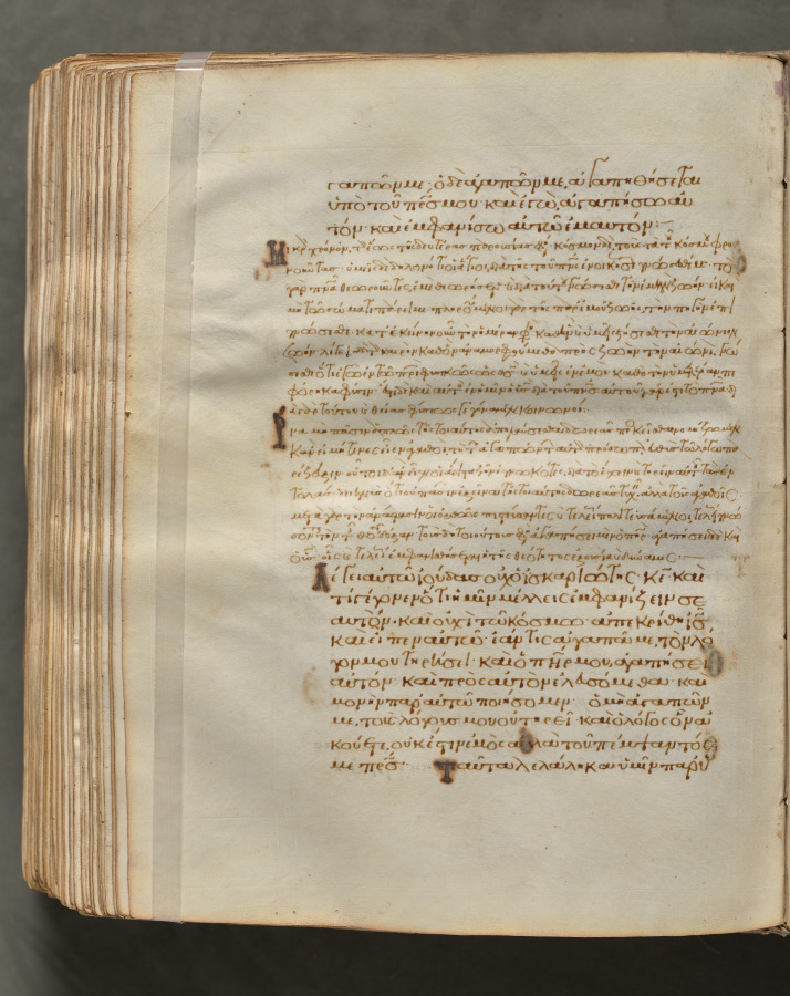 Text, folio 394 (verso), from a Gospel Book with Commentaries