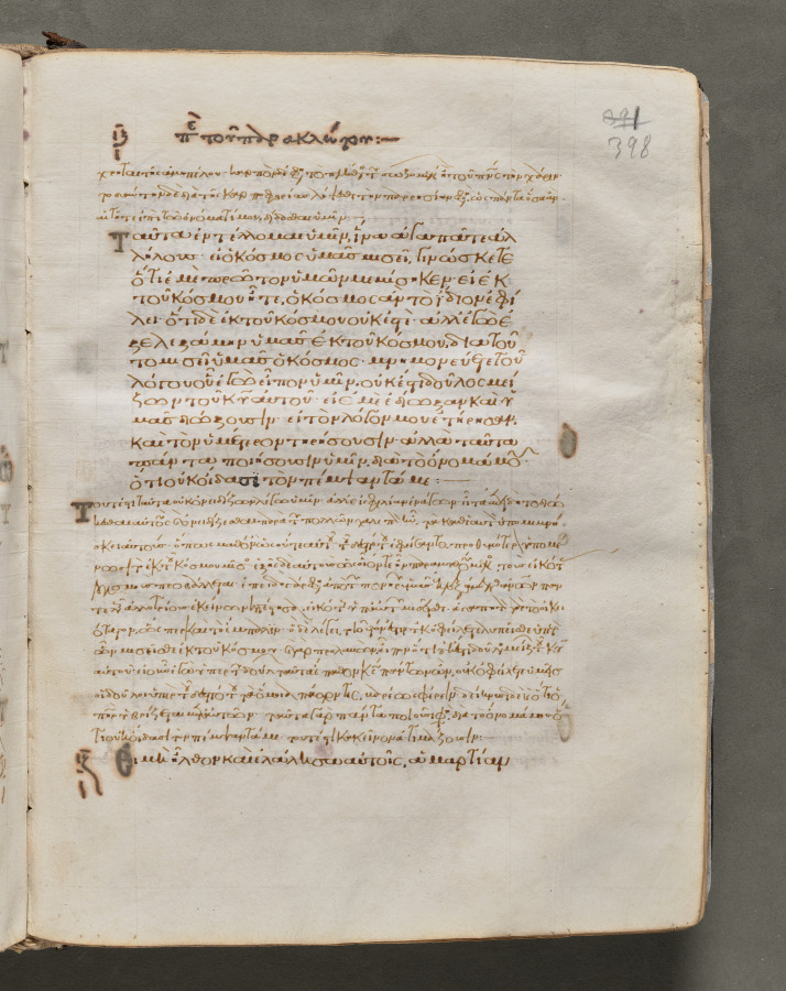 Text, folio 398 (recto), from a Gospel Book with Commentaries