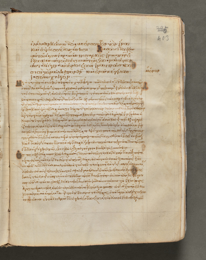 Text, folio 403 (recto), from a Gospel Book with Commentaries