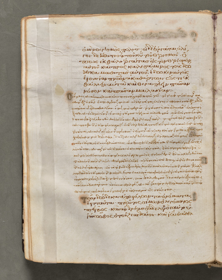 Text, folio 41 (verso), from a Gospel Book with Commentaries