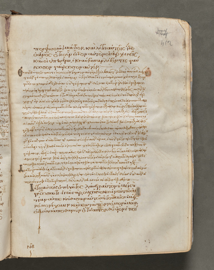 Text, folio 412 (recto), from a Gospel Book with Commentaries
