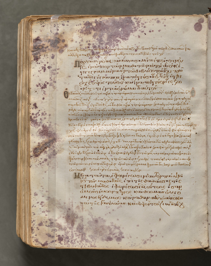 Text, folio 421 (verso), from a Gospel Book with Commentaries