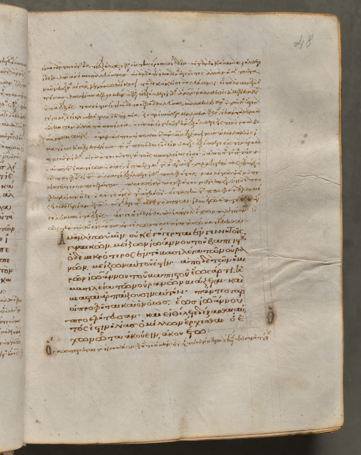 Text, folio 48 (recto), from a Gospel Book with Commentaries