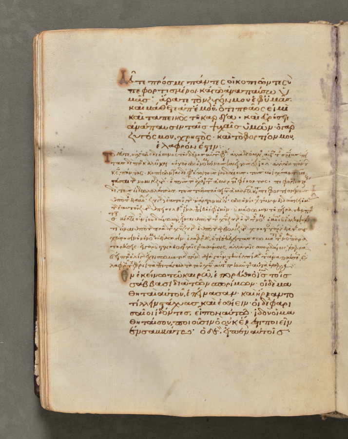 Text, folio 50 (verso), from a Gospel Book with Commentaries