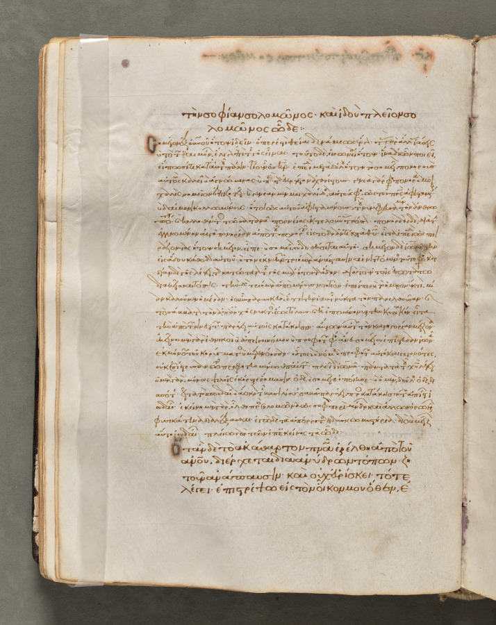 Text, folio 55 (verso), from a Gospel Book with Commentaries