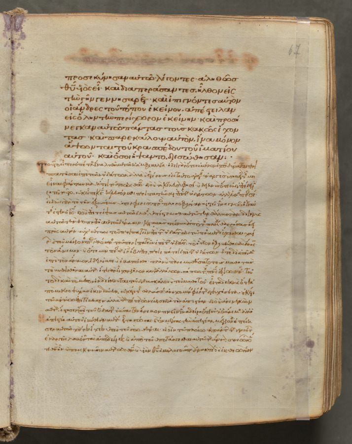 Text, folio 67 (recto), from a Gospel Book with Commentaries